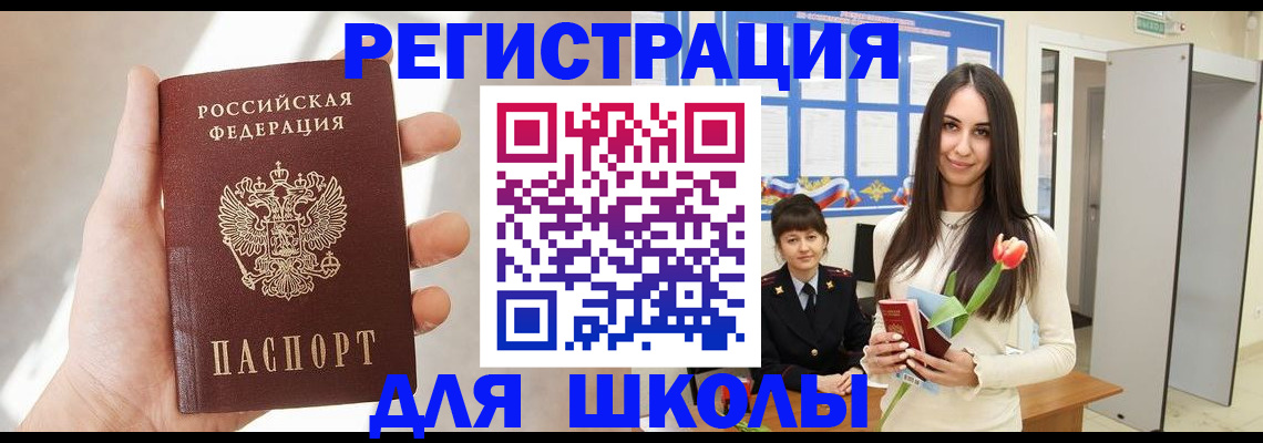 купить прописку в Александровске-Сахалинском