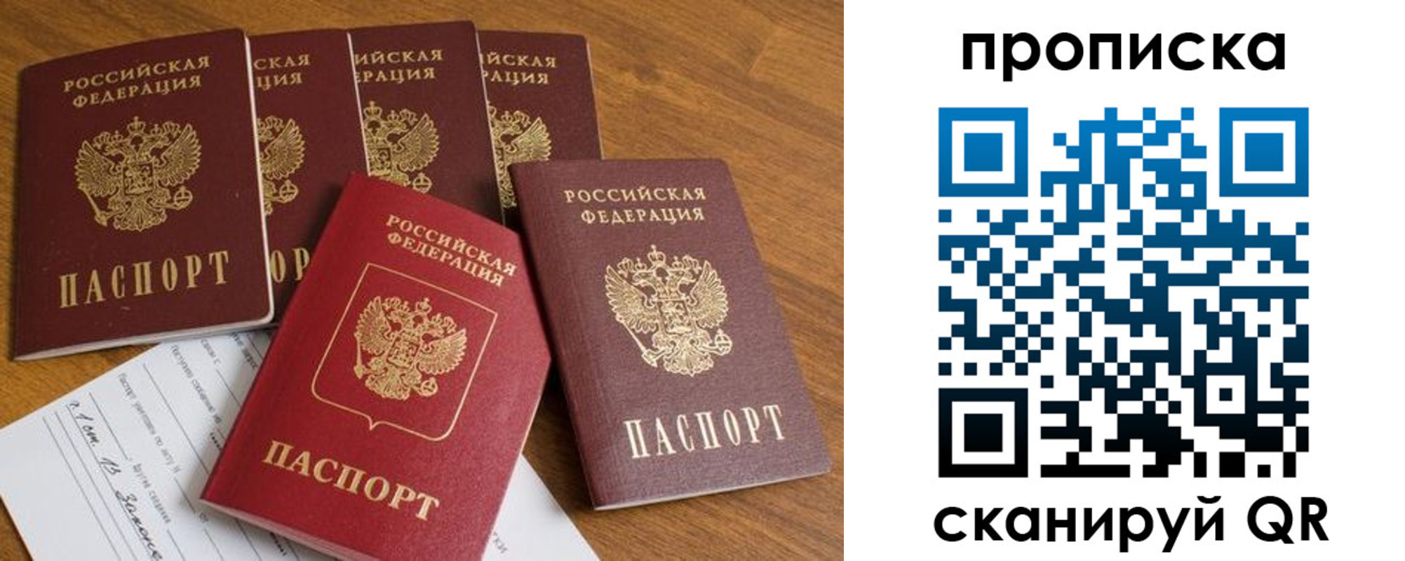 временная регистрация в Александровске-Сахалинском