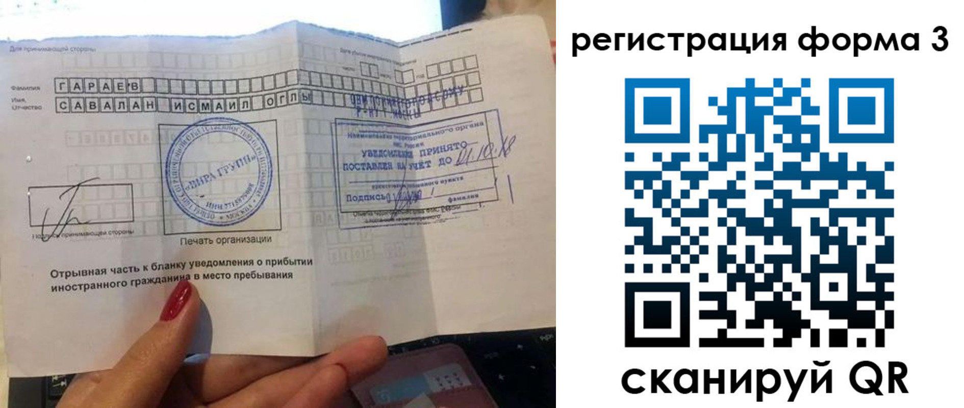 временная регистрация собственник в Александровске-Сахалинском
