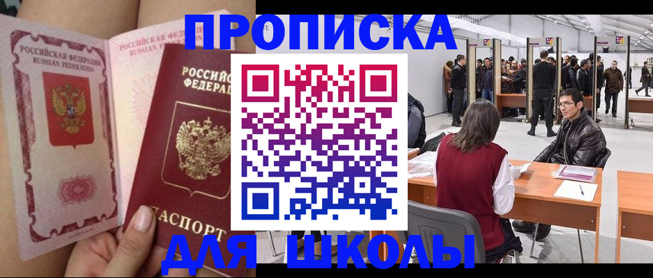 прописка для военкомата в Александровске-Сахалинском