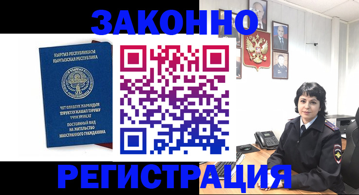 прописка ребенка в Александровске-Сахалинском