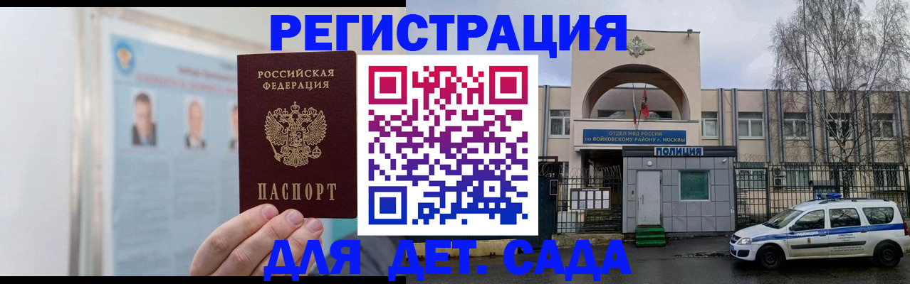 временная регистрация недорого в Александровске-Сахалинском