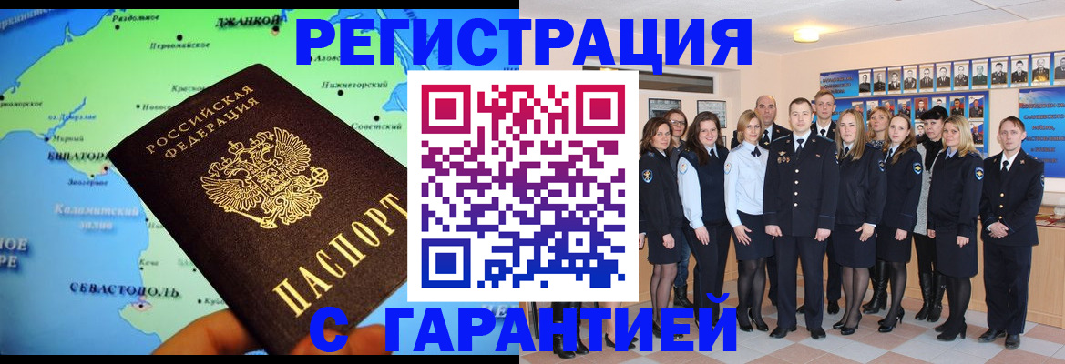 прописка регистрация в Александровске-Сахалинском