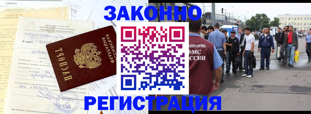 прописка иностранных граждан в Александровске-Сахалинском