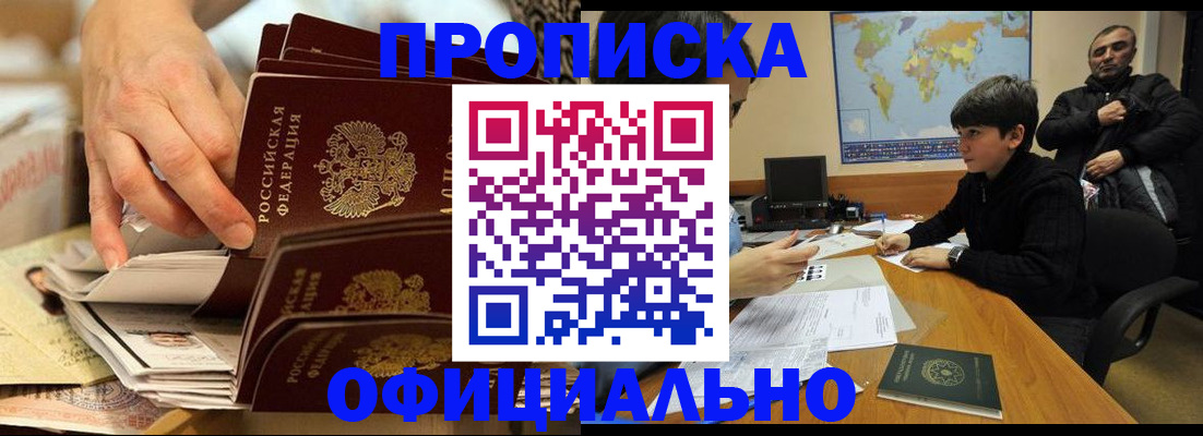 прописка для военкомата в Александровске-Сахалинском