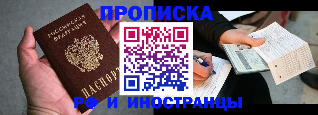 временная регистрация для школы в Александровске-Сахалинском