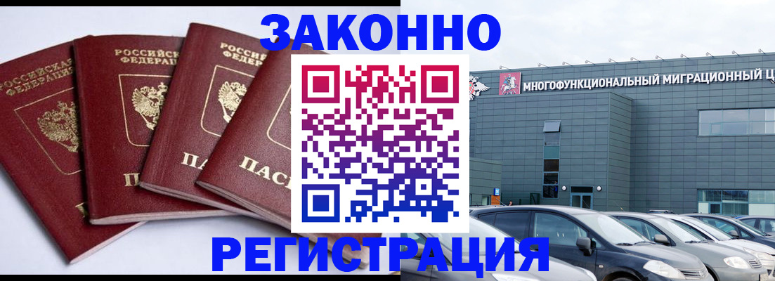 прописка для работы в Александровске-Сахалинском